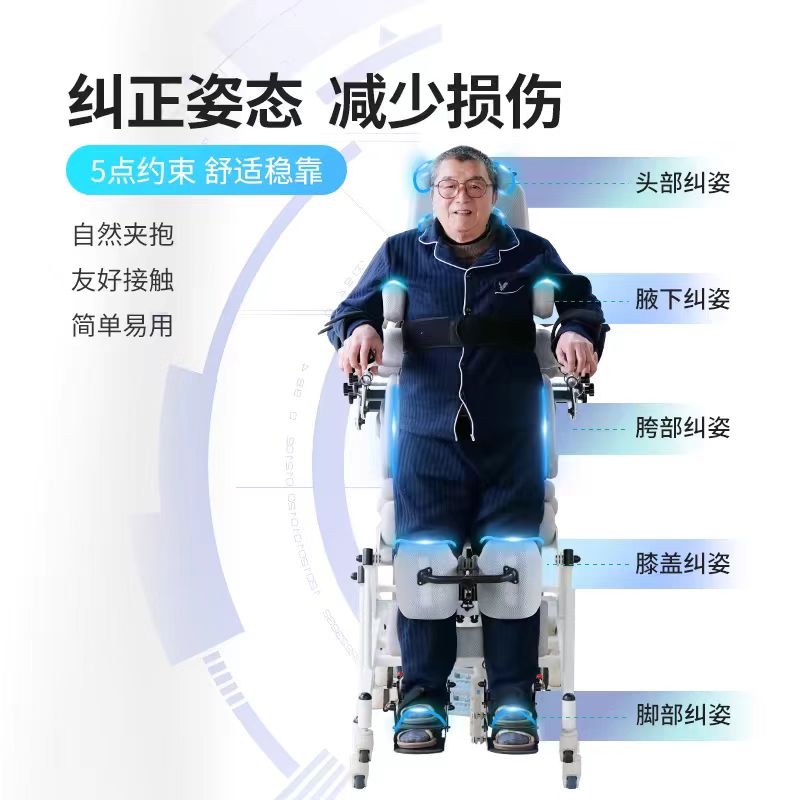多功能电动站立椅